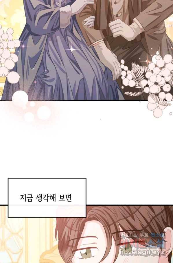 120일의 계약결혼 58화 51