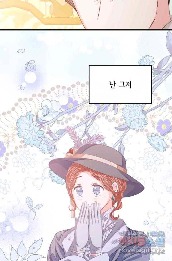 120일의 계약결혼 58화 52