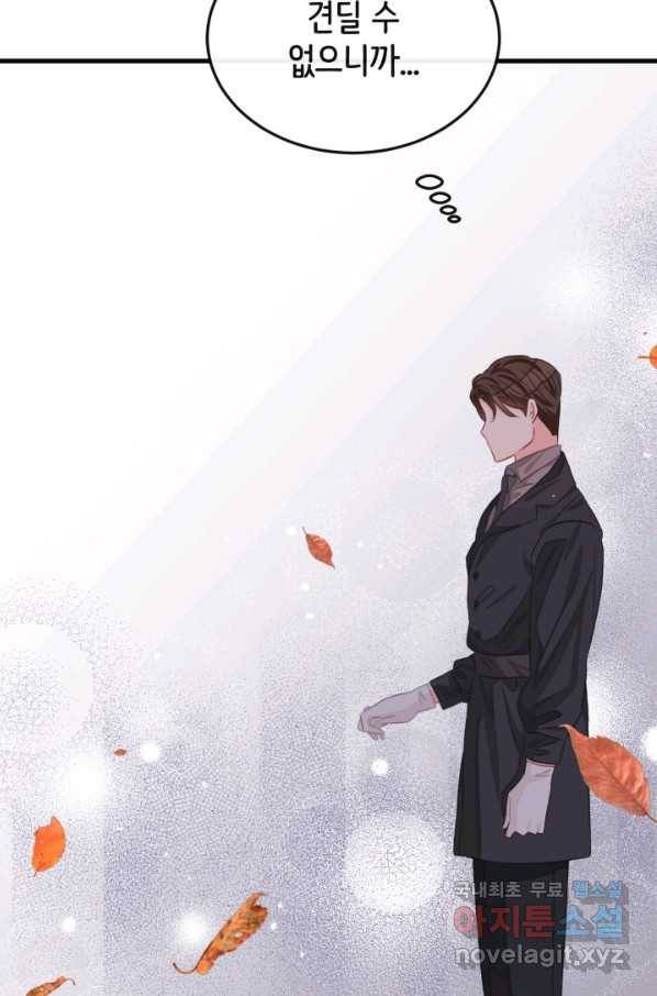 120일의 계약결혼 58화 58