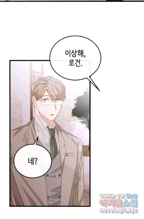 120일의 계약결혼 58화 59