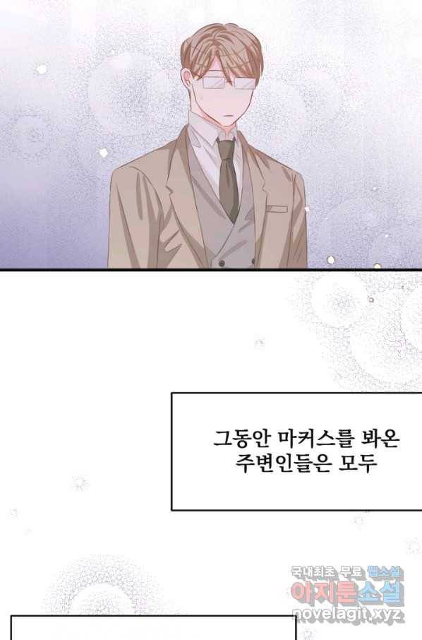 120일의 계약결혼 58화 61