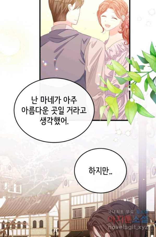 120일의 계약결혼 58화 65