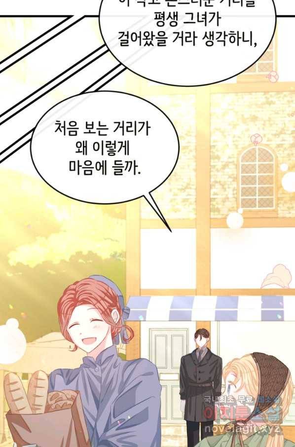 120일의 계약결혼 58화 68