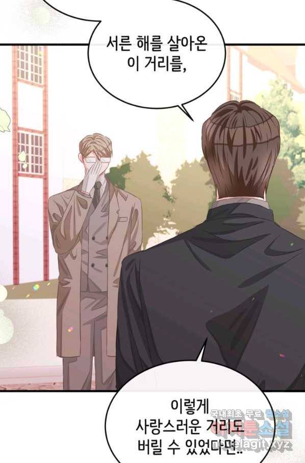 120일의 계약결혼 58화 72