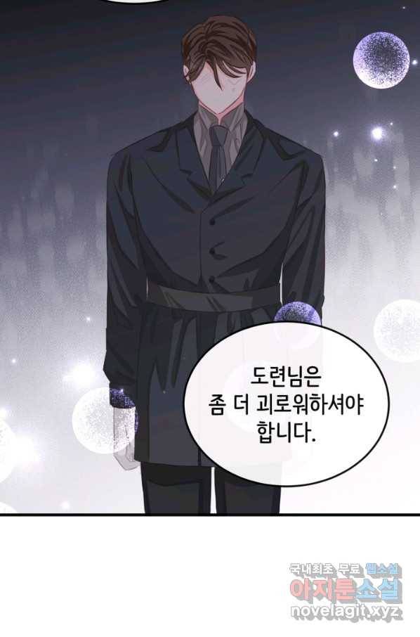 120일의 계약결혼 58화 79