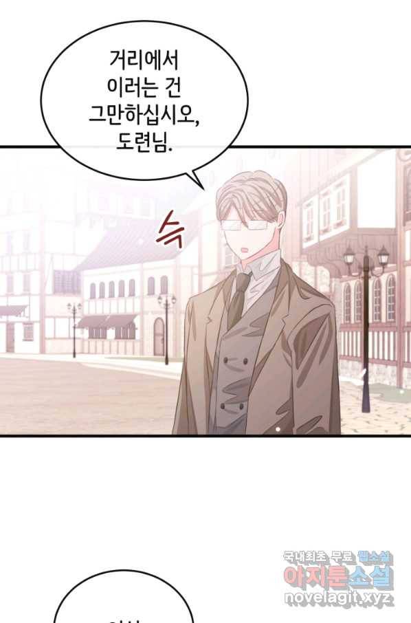 120일의 계약결혼 58화 81
