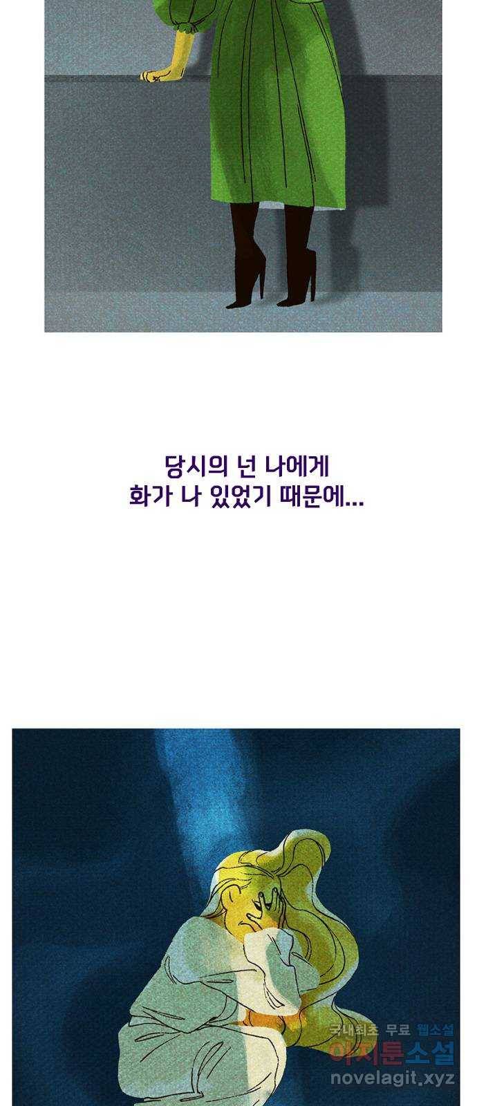 로어 올림푸스 196화 퇴각 3