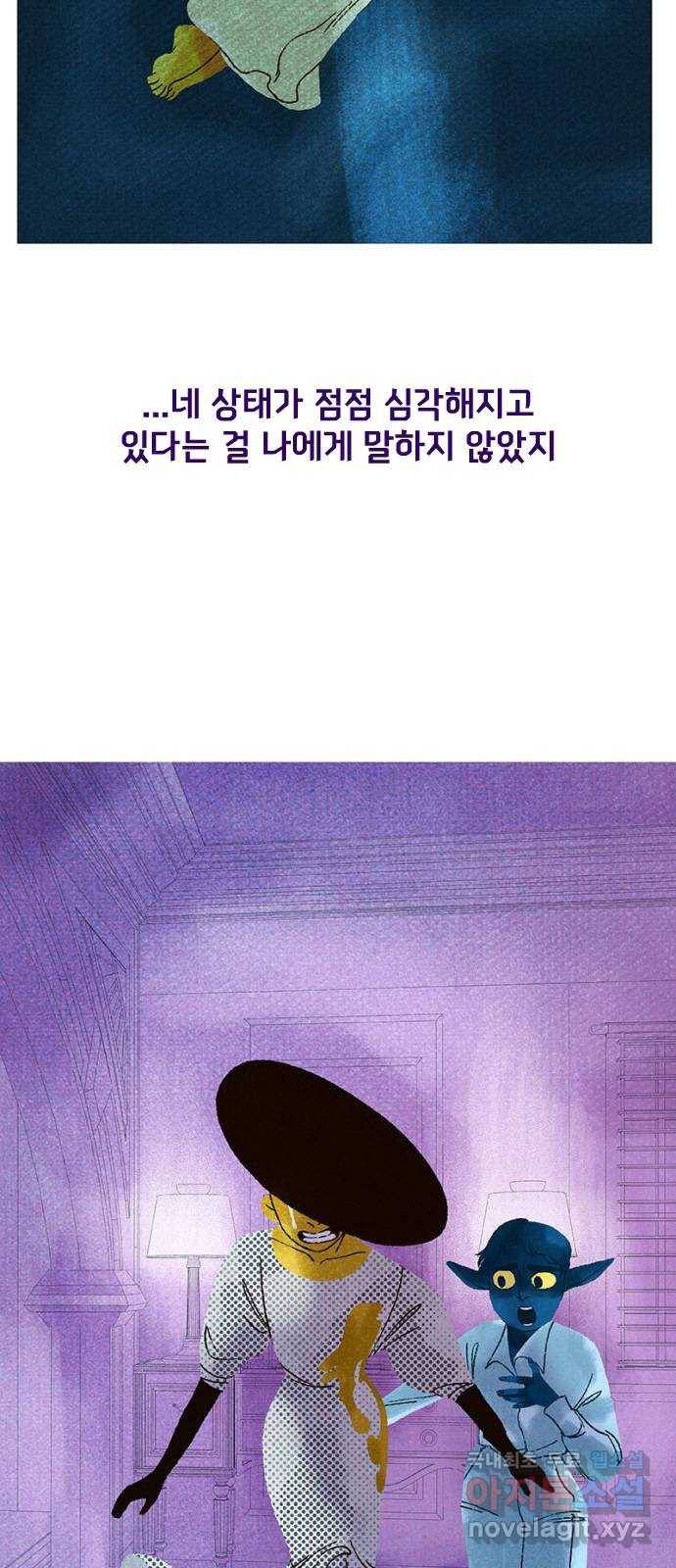 로어 올림푸스 196화 퇴각 4