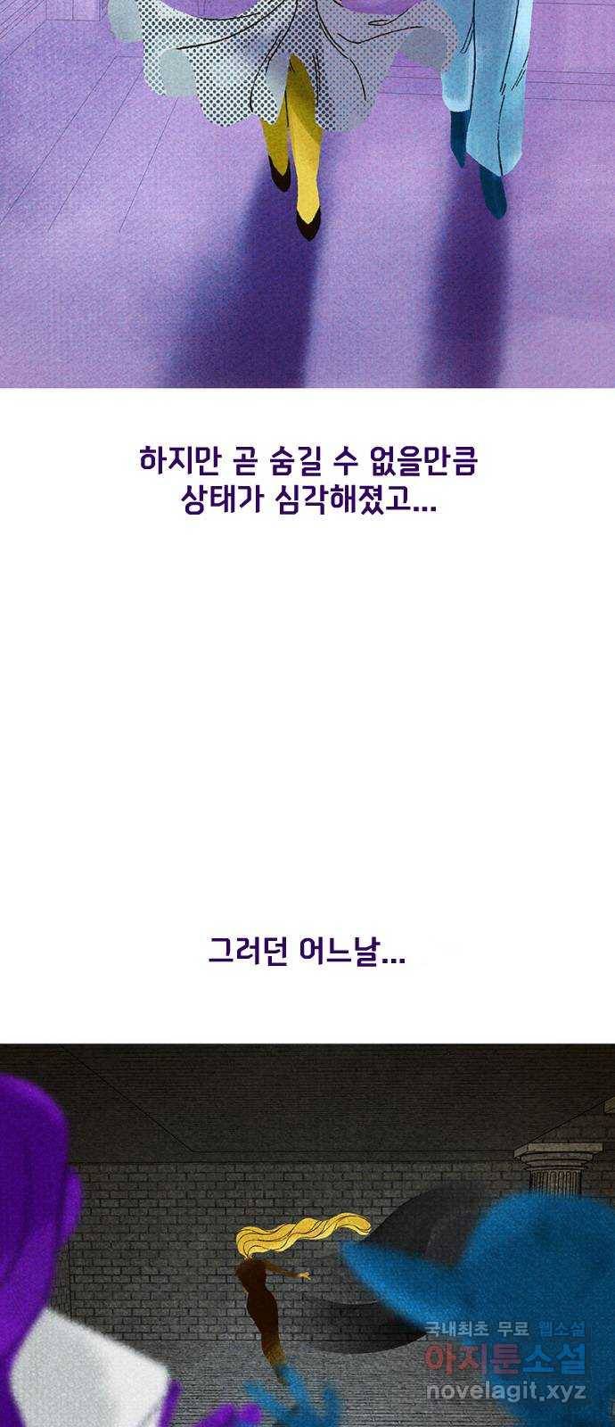 로어 올림푸스 196화 퇴각 5