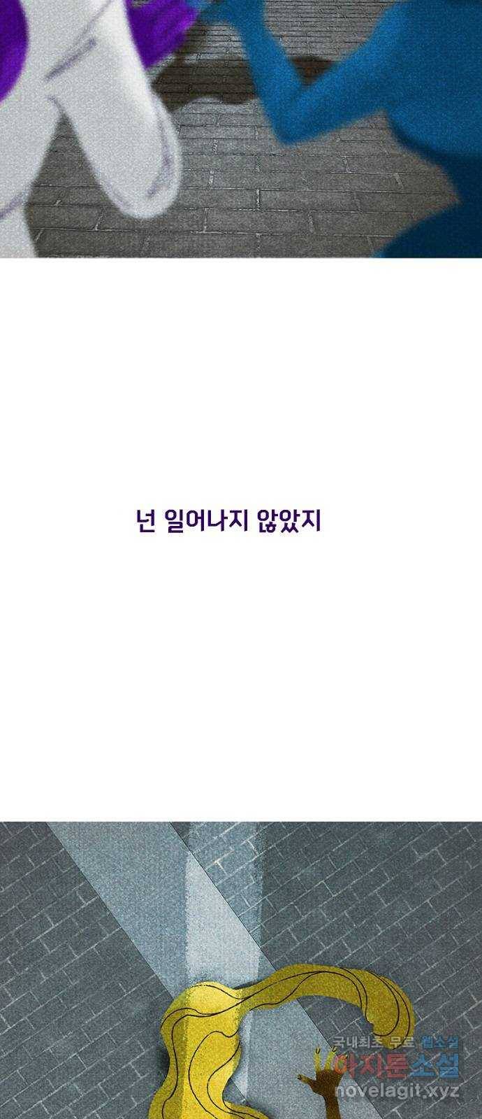 로어 올림푸스 196화 퇴각 6