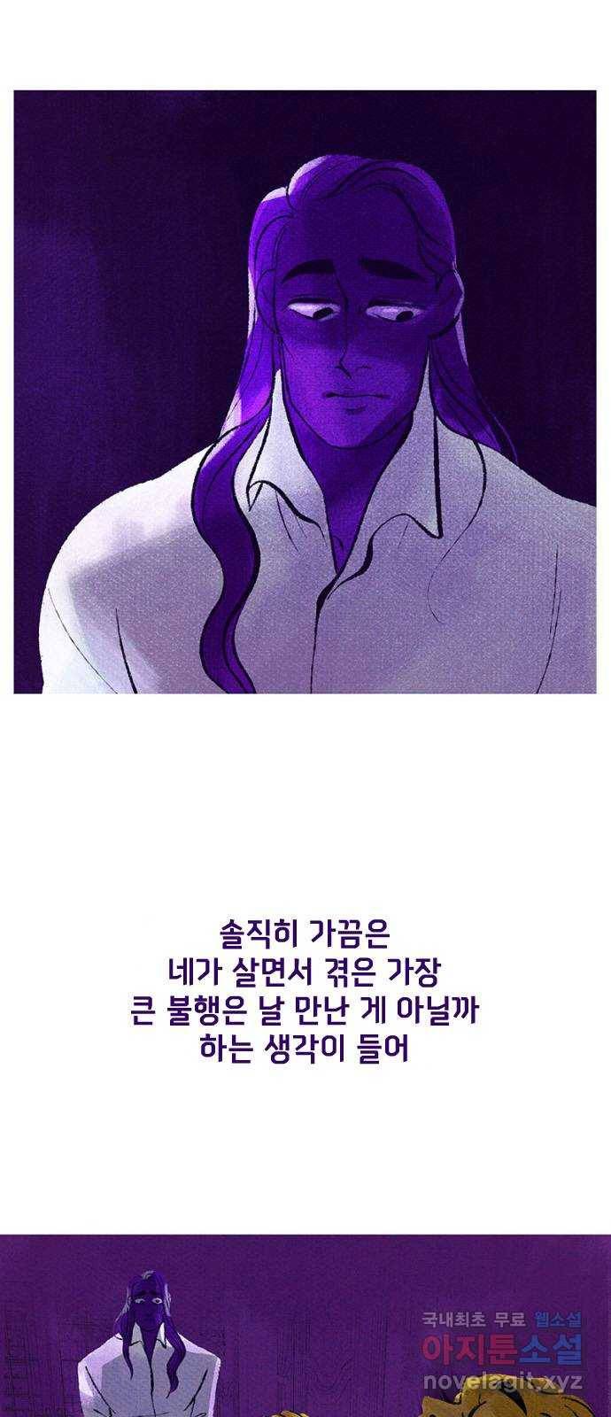 로어 올림푸스 196화 퇴각 8