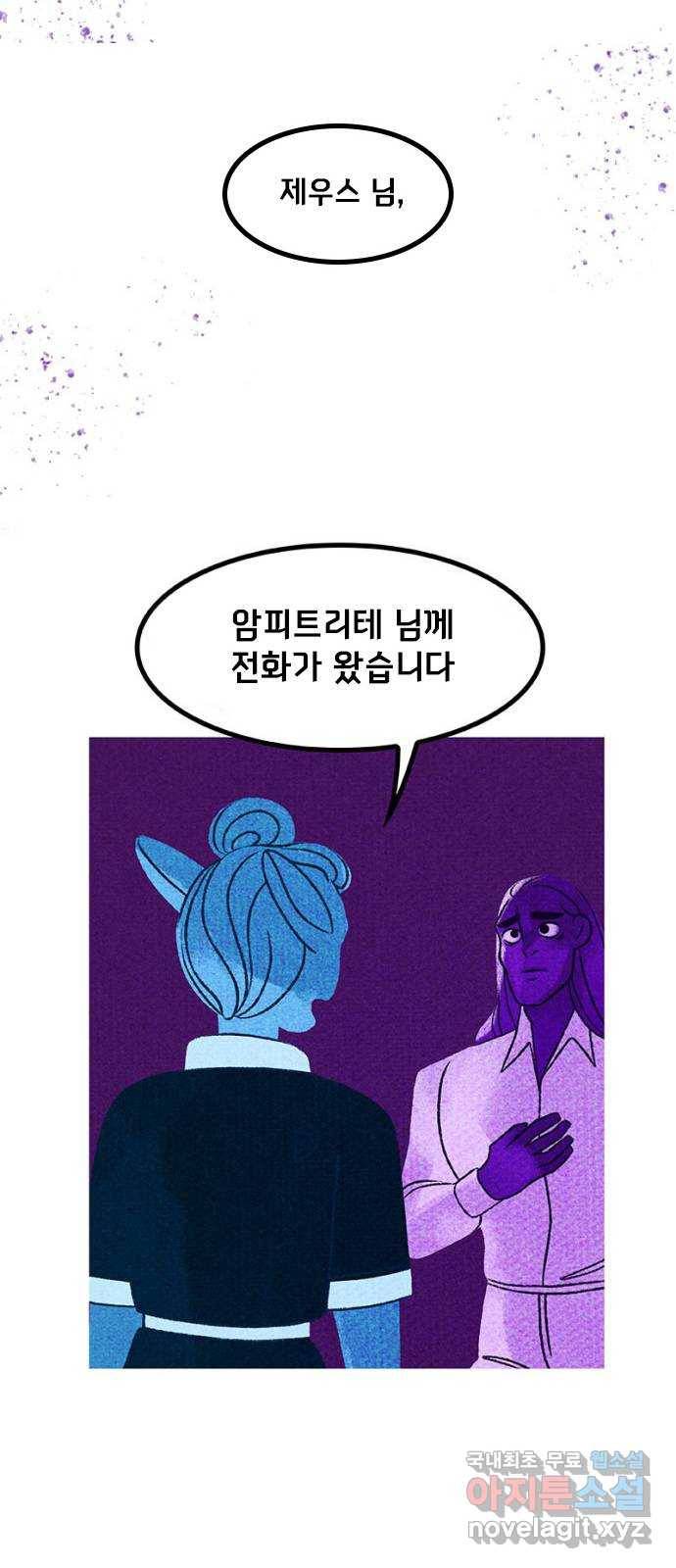 로어 올림푸스 196화 퇴각 13