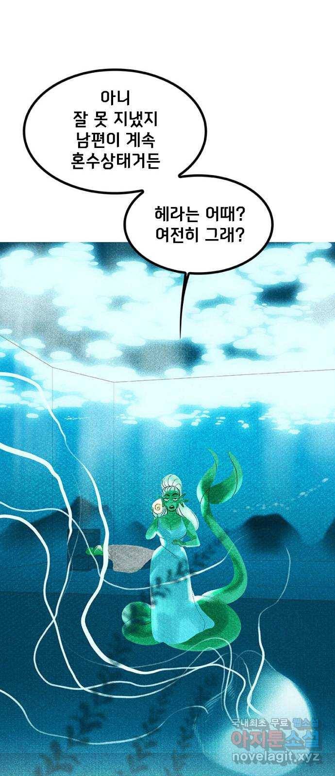 로어 올림푸스 196화 퇴각 15