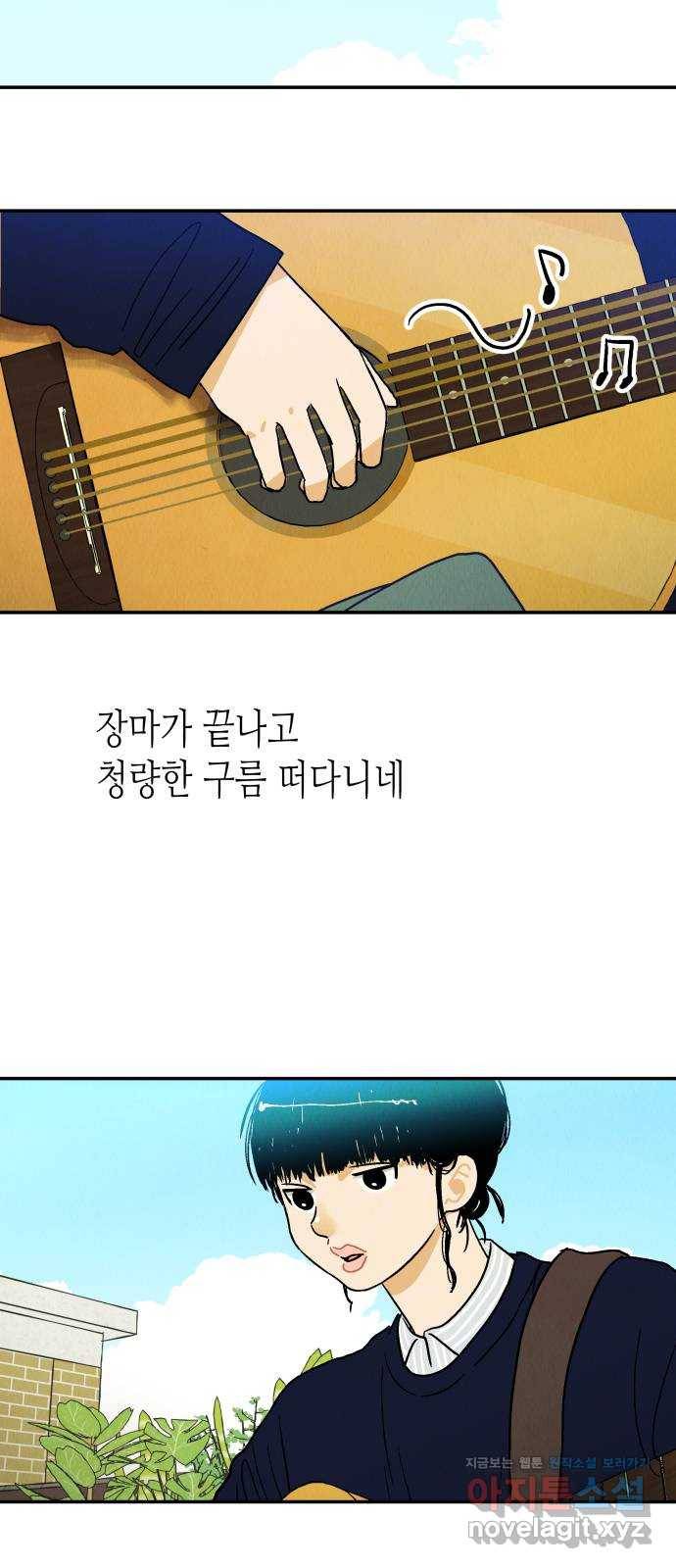 반짝반짝 작은 눈 62화 2