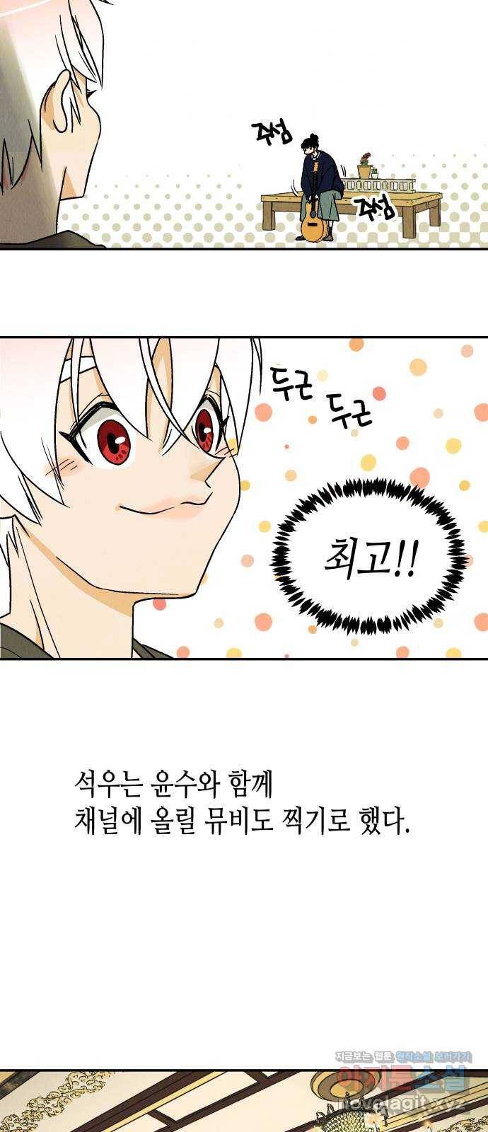 반짝반짝 작은 눈 62화 5