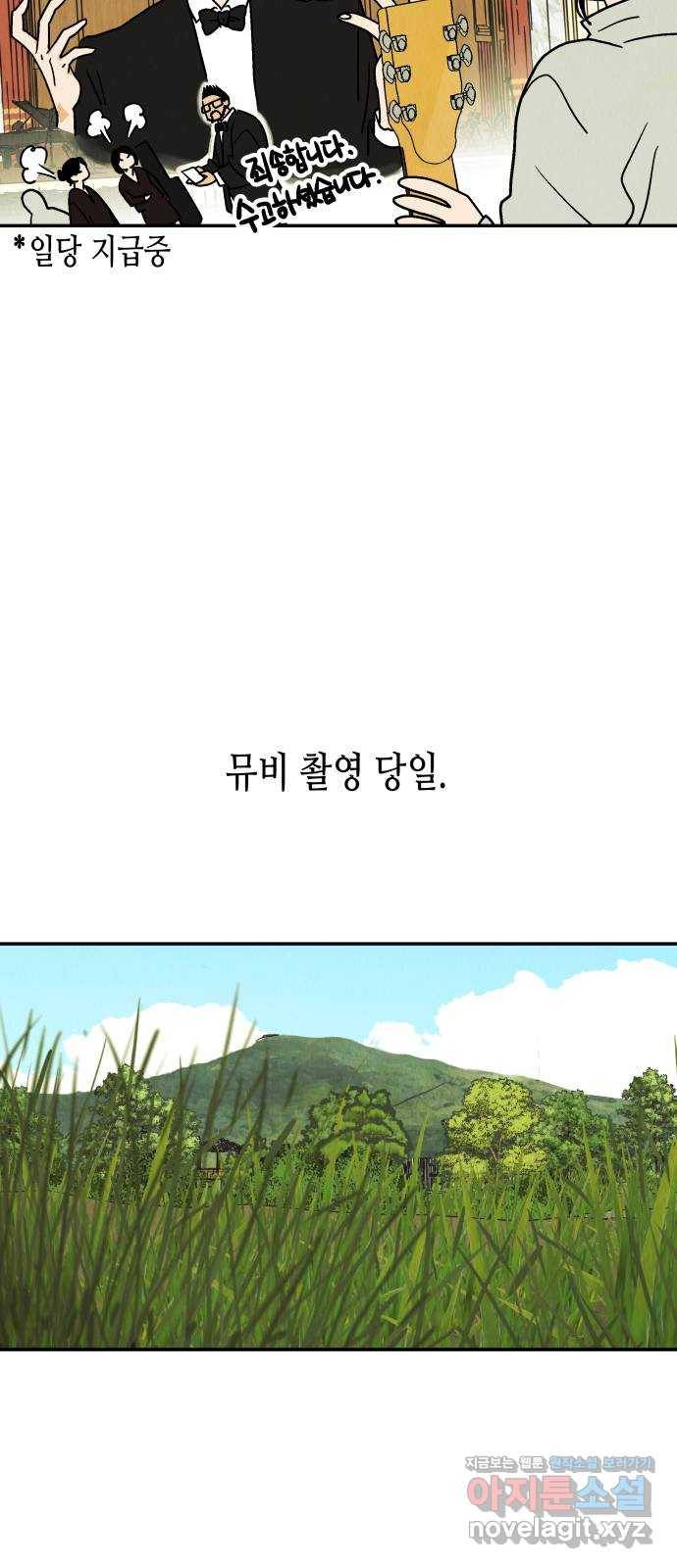반짝반짝 작은 눈 62화 9