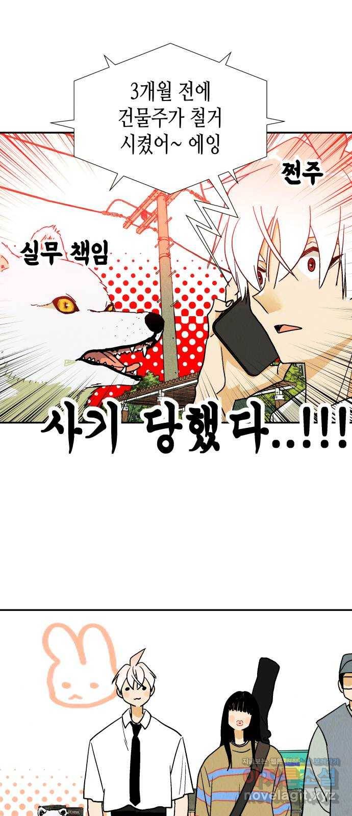 반짝반짝 작은 눈 62화 11