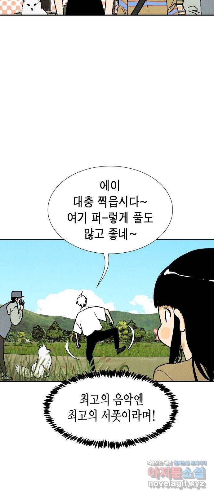 반짝반짝 작은 눈 62화 12