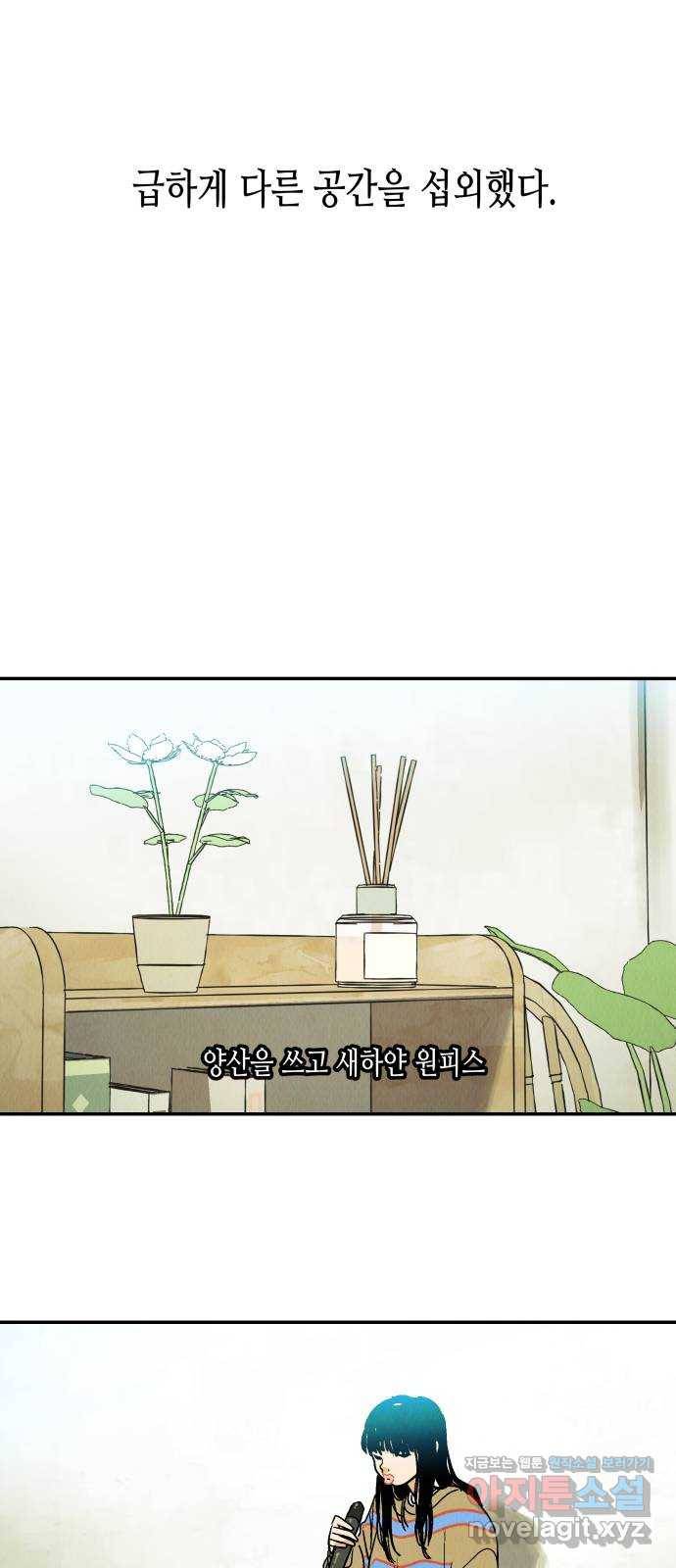 반짝반짝 작은 눈 62화 13