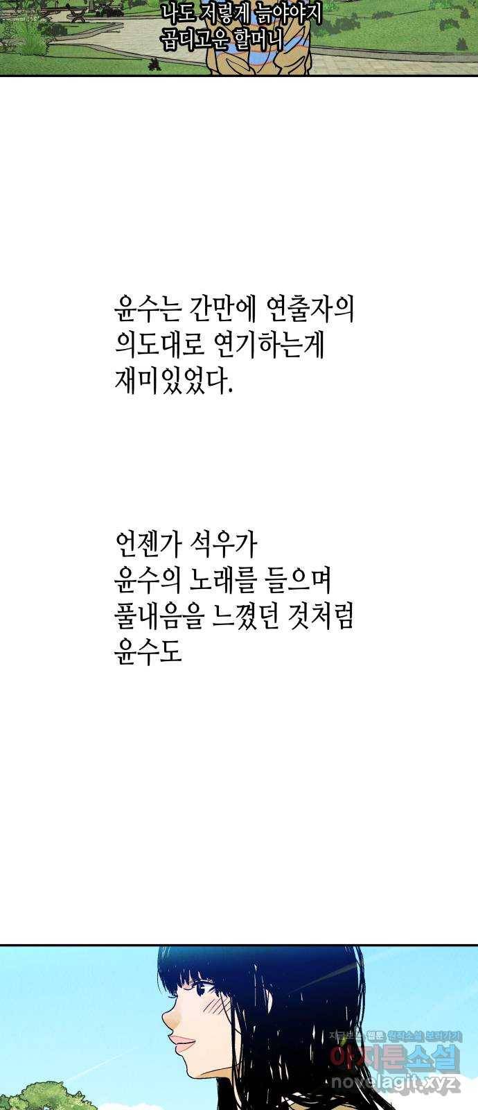 반짝반짝 작은 눈 62화 15