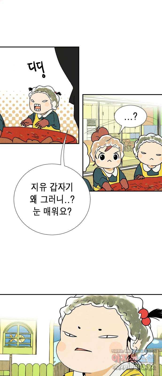 반짝반짝 작은 눈 62화 22