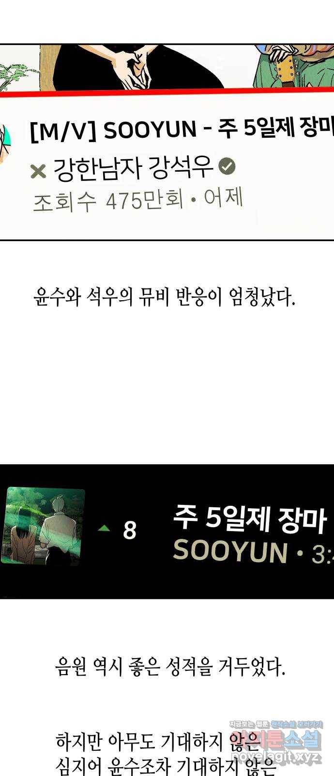 반짝반짝 작은 눈 62화 25