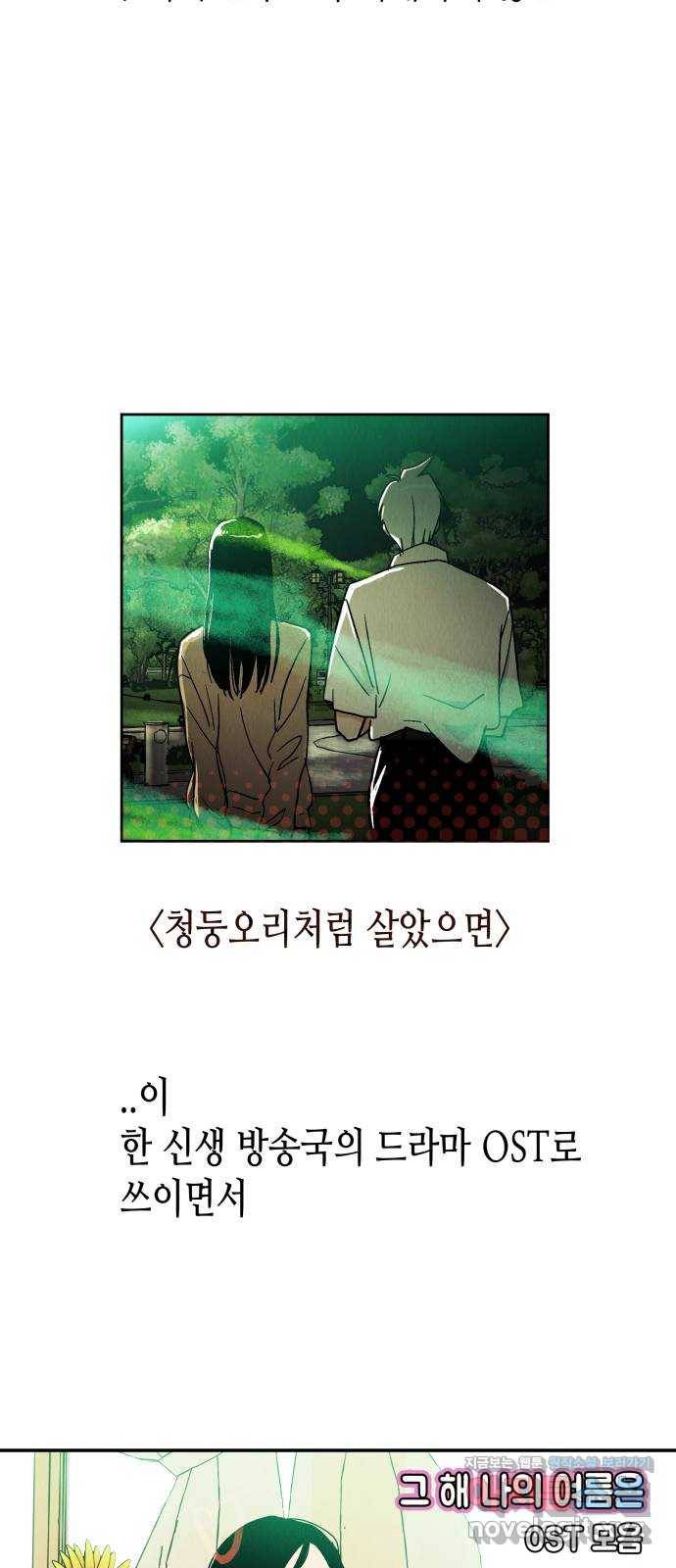 반짝반짝 작은 눈 62화 26