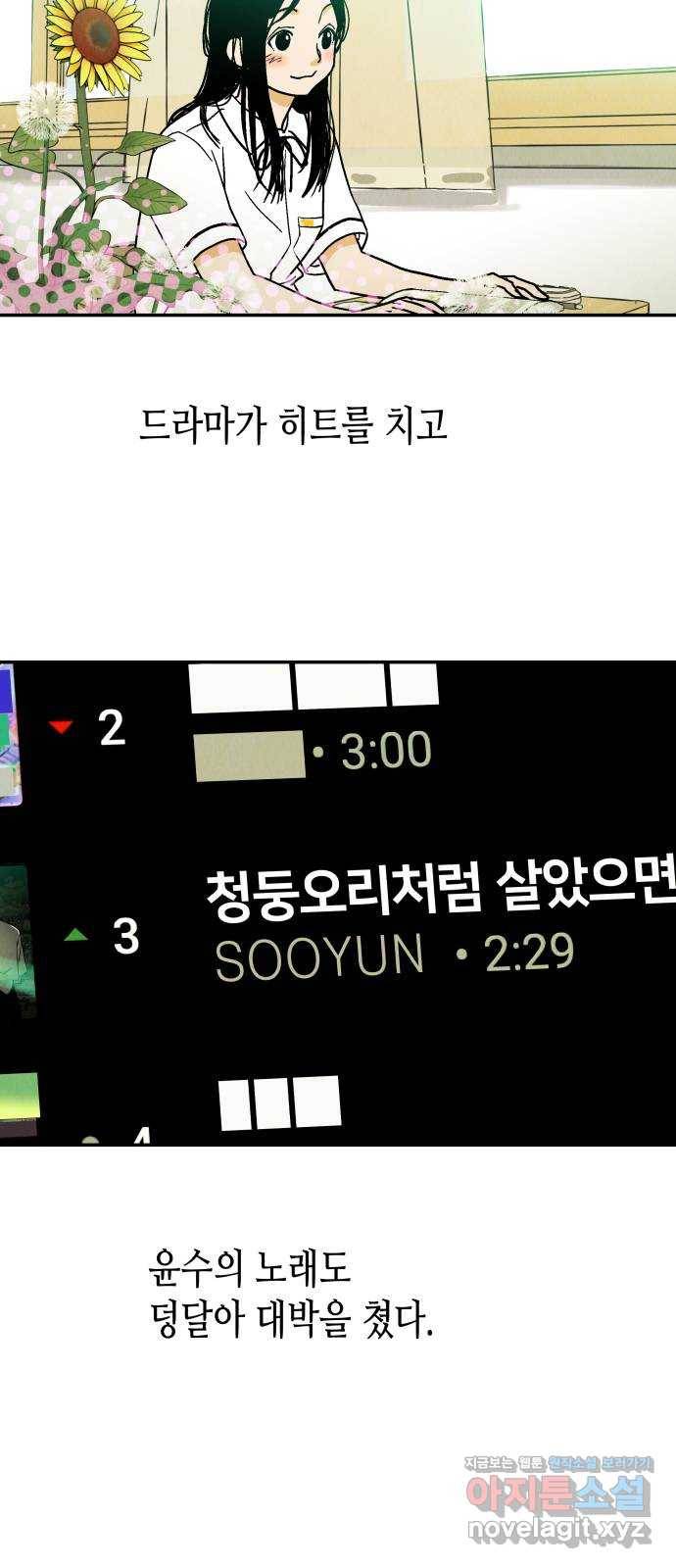 반짝반짝 작은 눈 62화 27