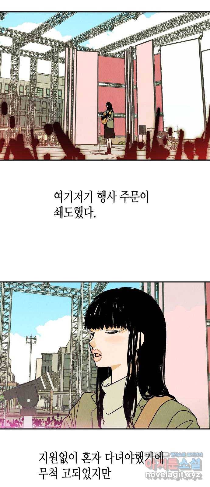 반짝반짝 작은 눈 62화 28
