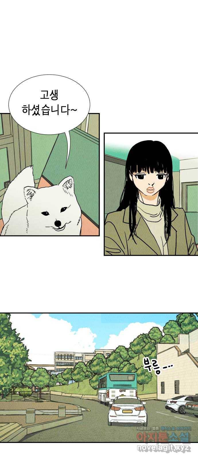 반짝반짝 작은 눈 62화 29
