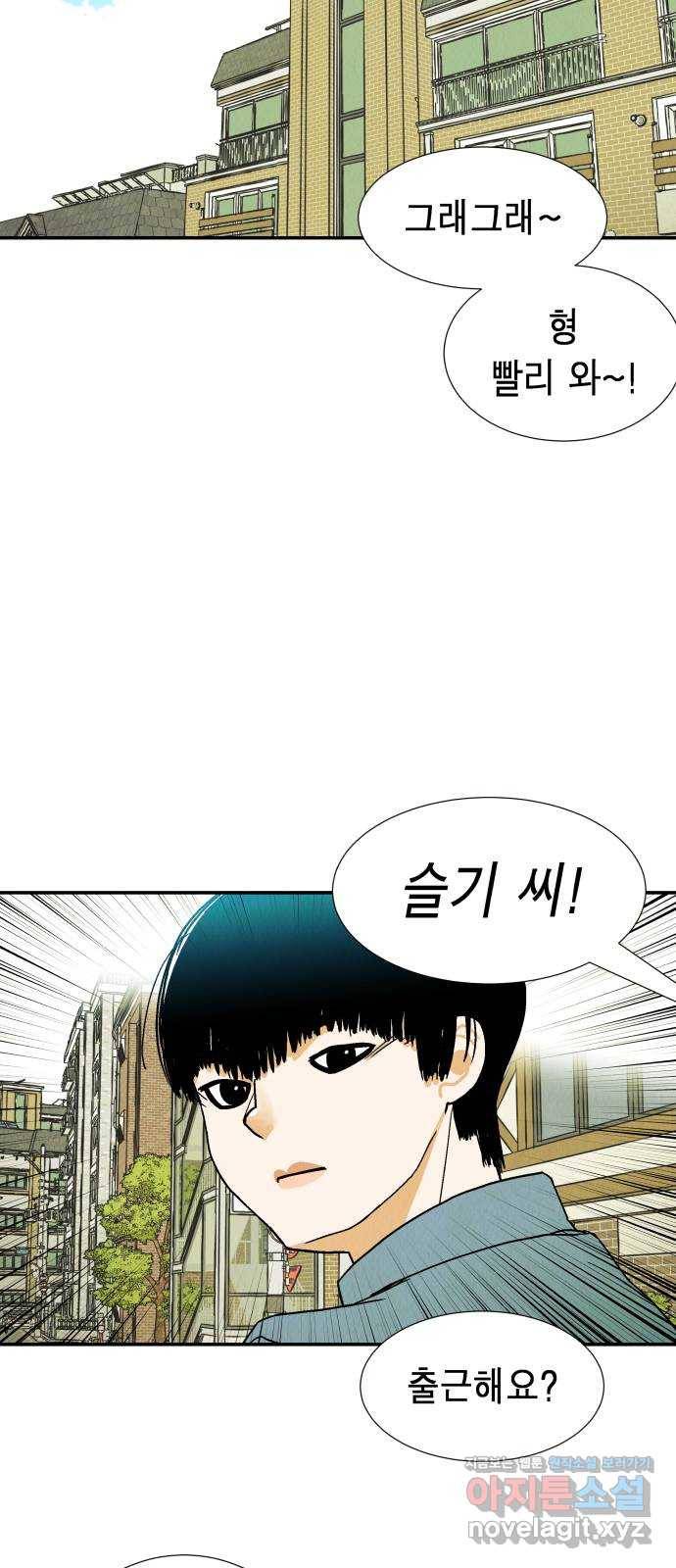 반짝반짝 작은 눈 62화 32