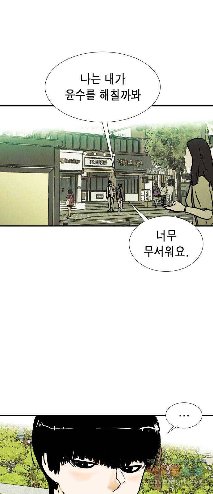 반짝반짝 작은 눈 62화 34