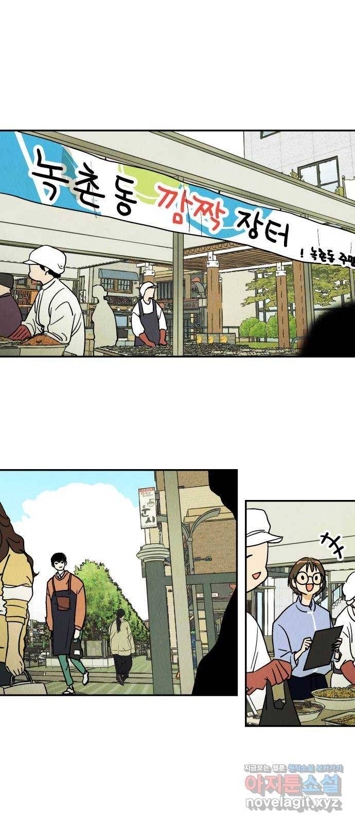반짝반짝 작은 눈 62화 37