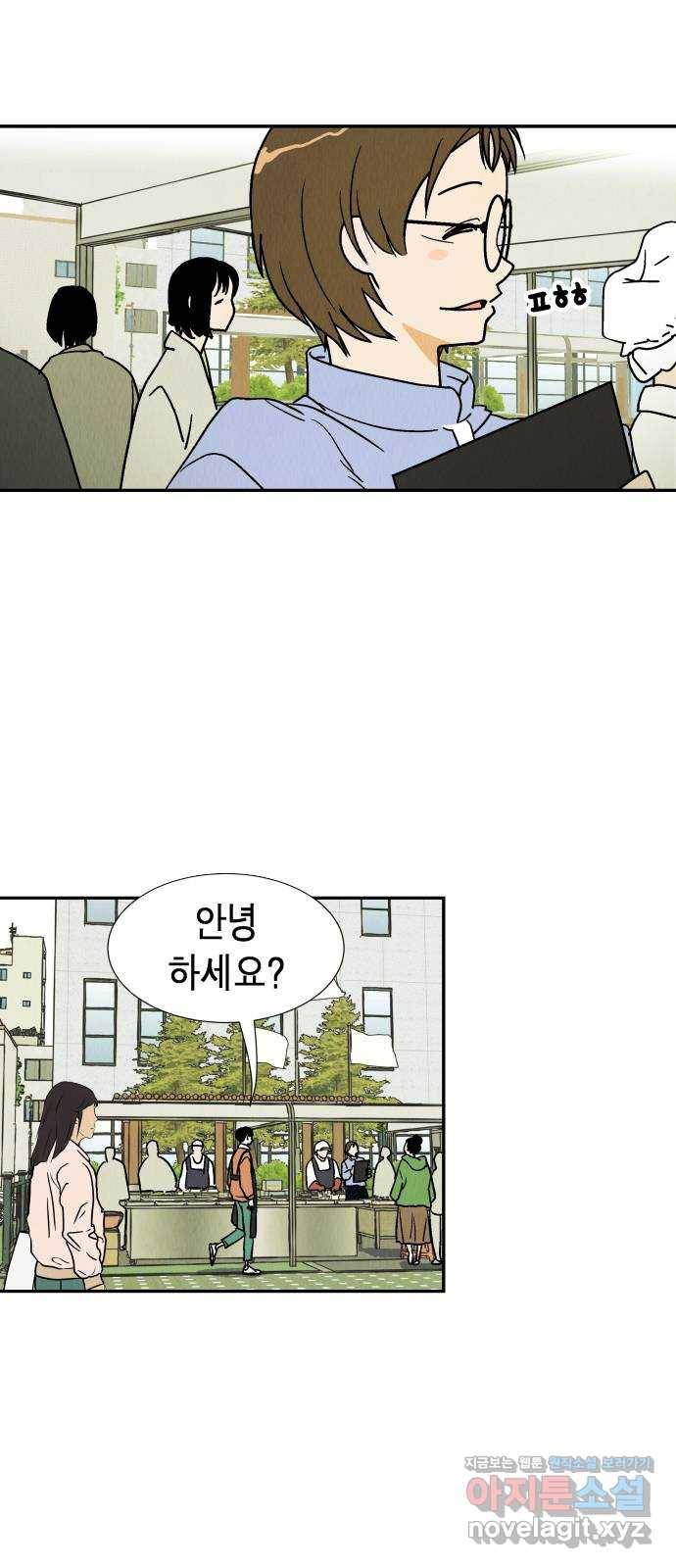 반짝반짝 작은 눈 62화 38