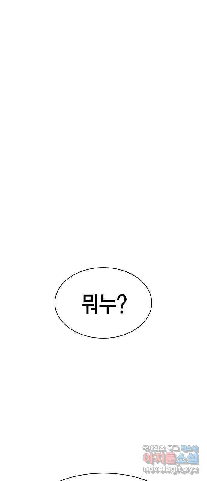 세상은 돈과 권력 시즌2 88화 1