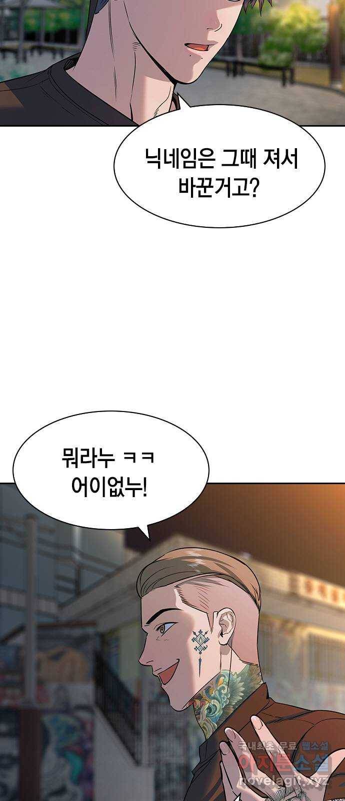 세상은 돈과 권력 시즌2 88화 3