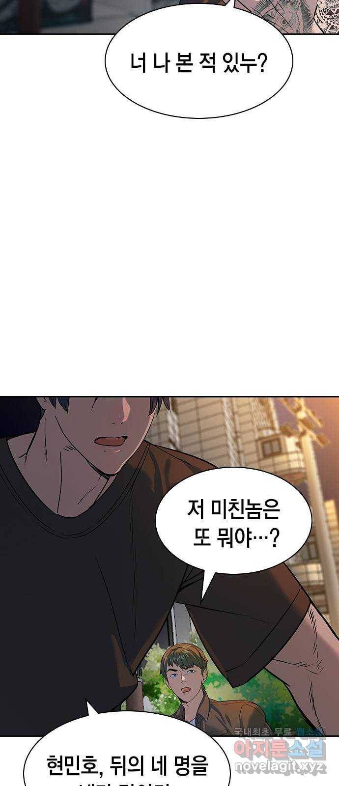 세상은 돈과 권력 시즌2 88화 4