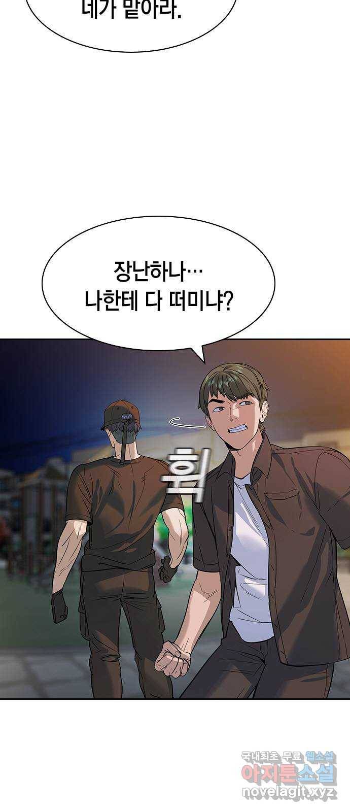 세상은 돈과 권력 시즌2 88화 5