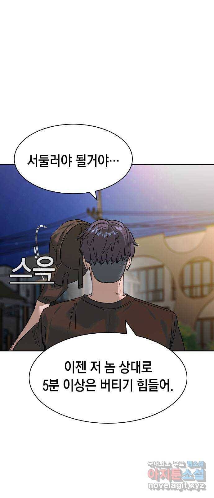 세상은 돈과 권력 시즌2 88화 6