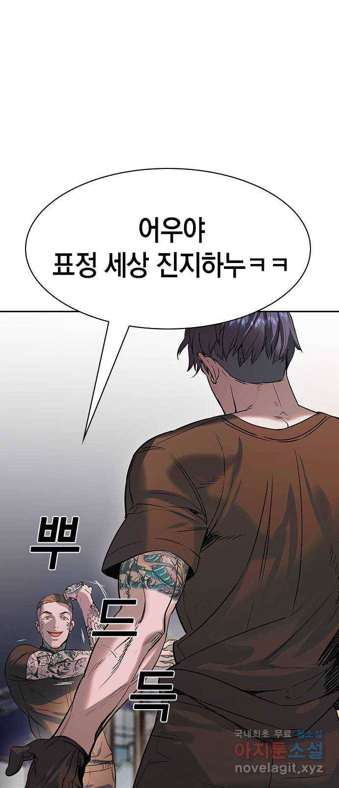 세상은 돈과 권력 시즌2 88화 9