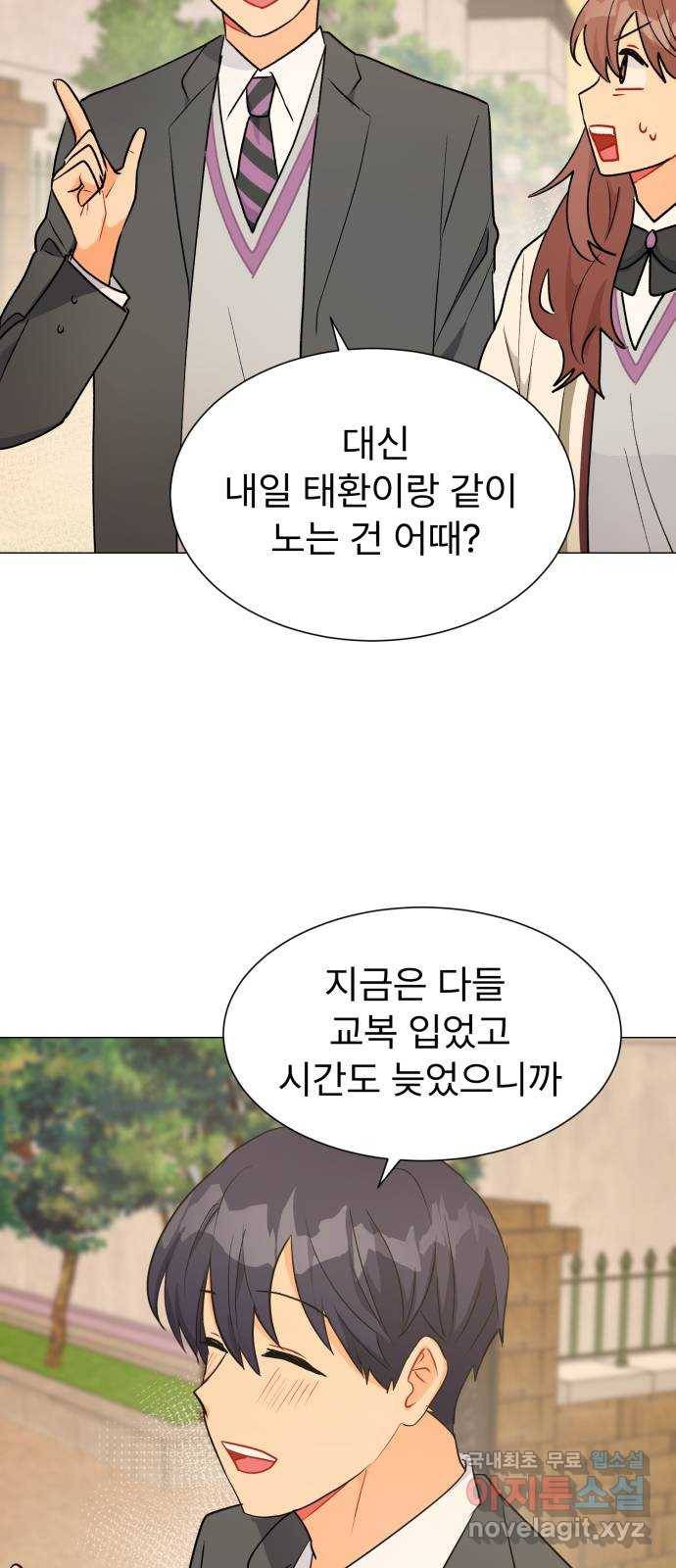 우리 은하 23화 네 번째 공략 (1) 5