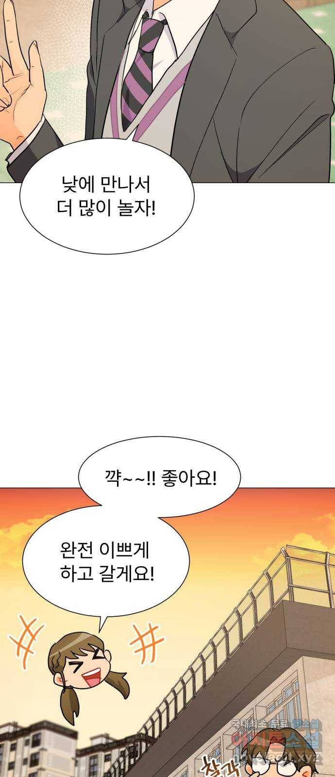우리 은하 23화 네 번째 공략 (1) 6