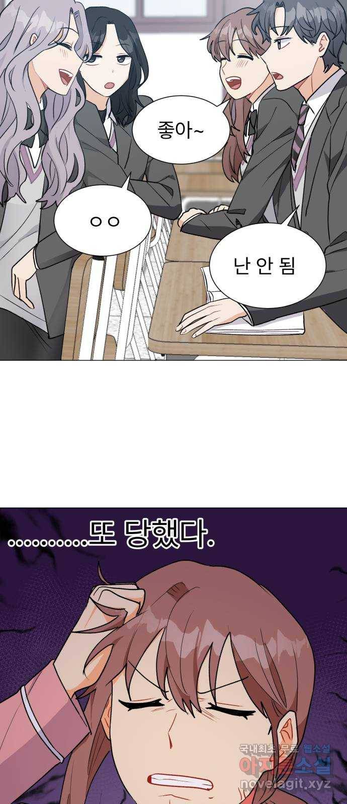 우리 은하 23화 네 번째 공략 (1) 22