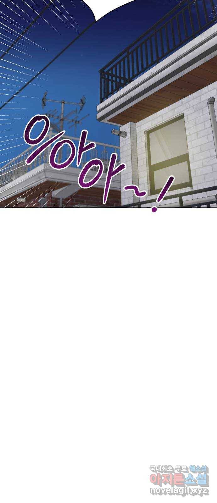 우리 은하 23화 네 번째 공략 (1) 26