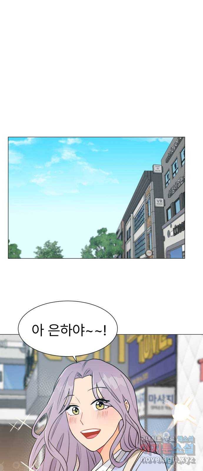 우리 은하 23화 네 번째 공략 (1) 27