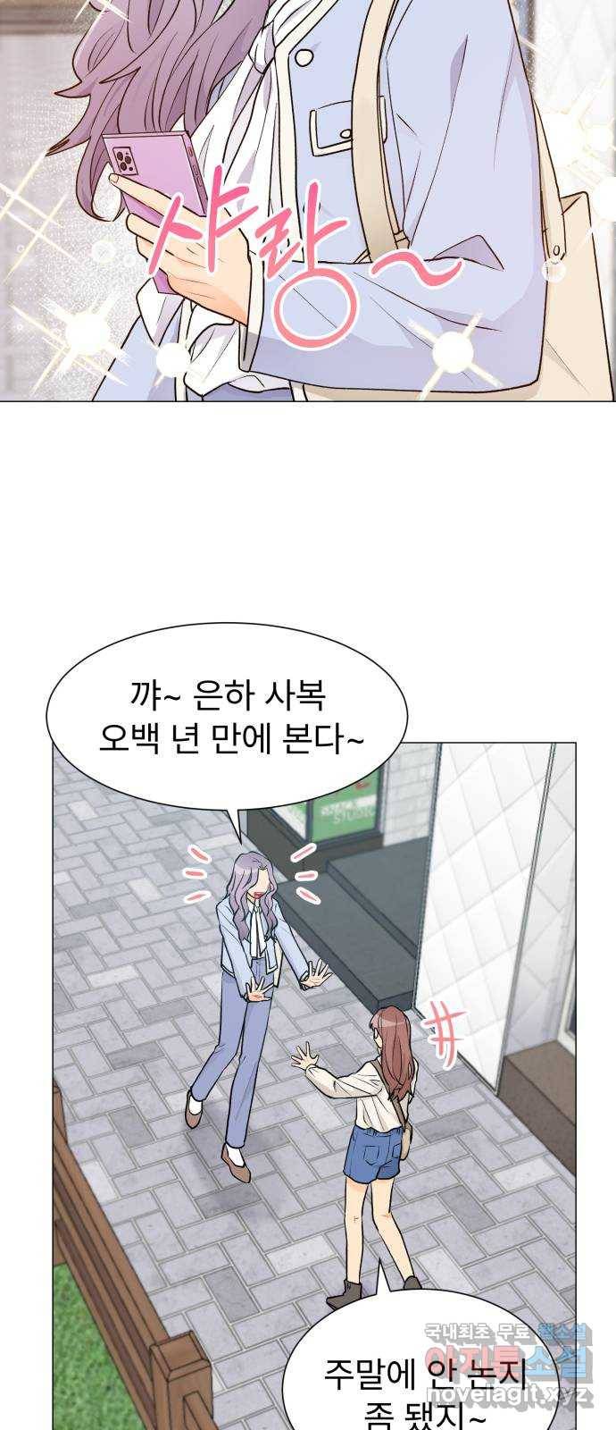 우리 은하 23화 네 번째 공략 (1) 28
