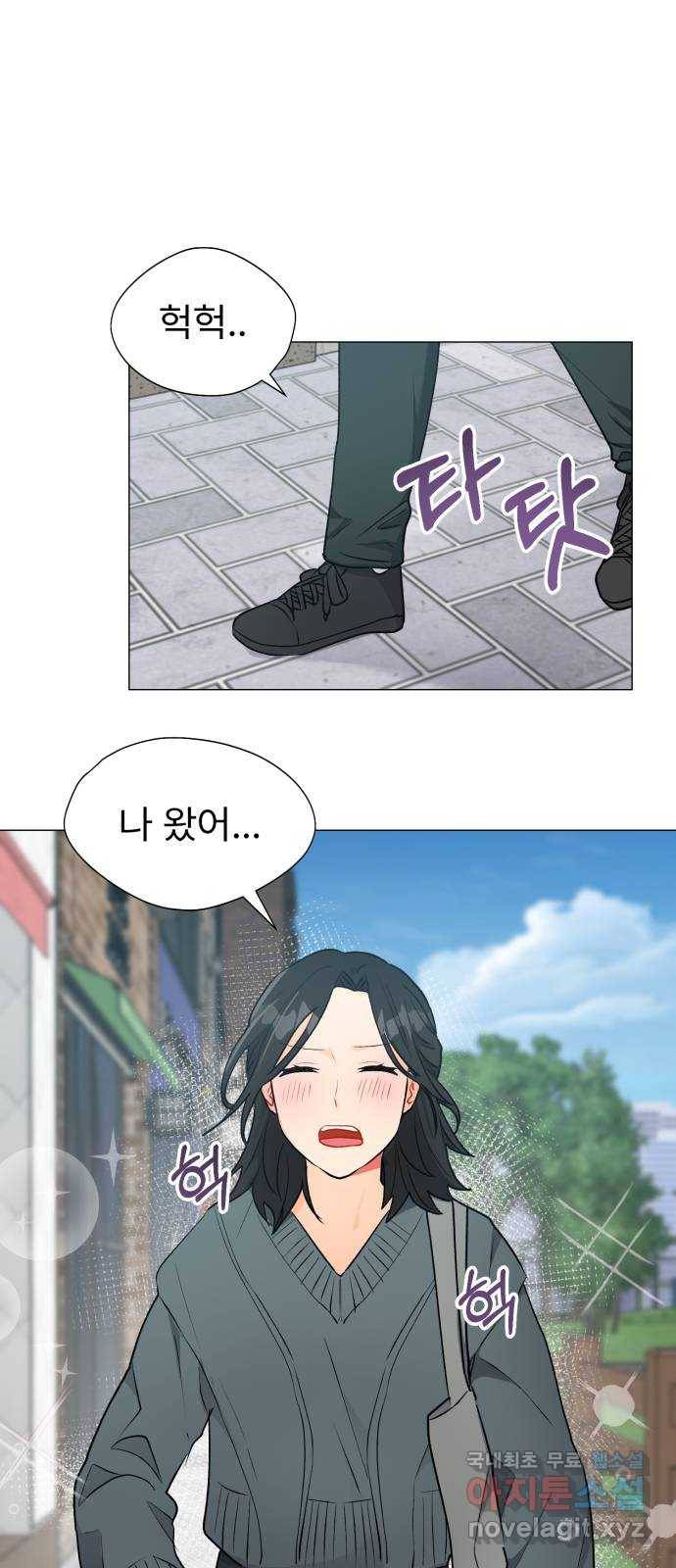 우리 은하 23화 네 번째 공략 (1) 31
