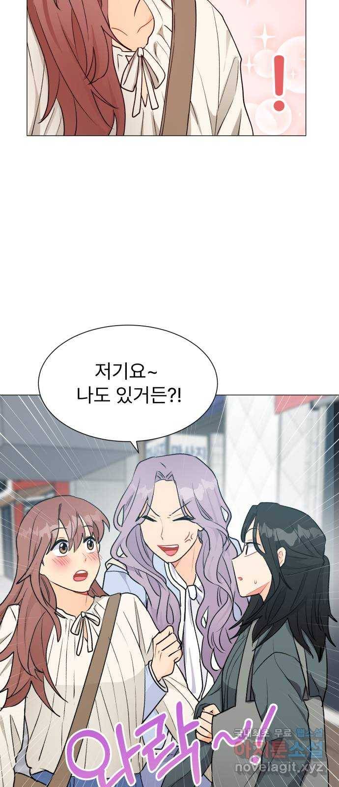 우리 은하 23화 네 번째 공략 (1) 35