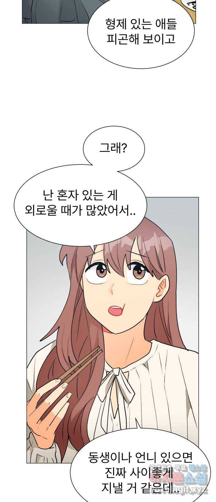 우리 은하 23화 네 번째 공략 (1) 40