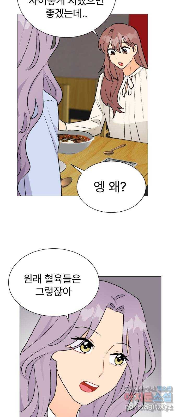 우리 은하 23화 네 번째 공략 (1) 47